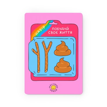 Wooden poster ORNER х MALIUNOK Life Set: photo - ORNER