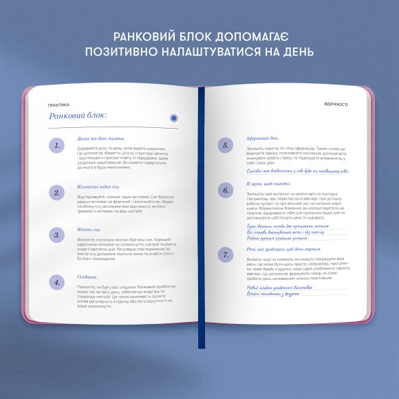 Дневник благодарности «Цветочный» розовый: Фото