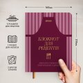 Кулінарний блокнот «Записано з любов’ю» бордовий: Фото 6