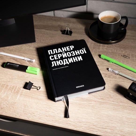 Planner-diary "Planner of a serious person" black: Photo
