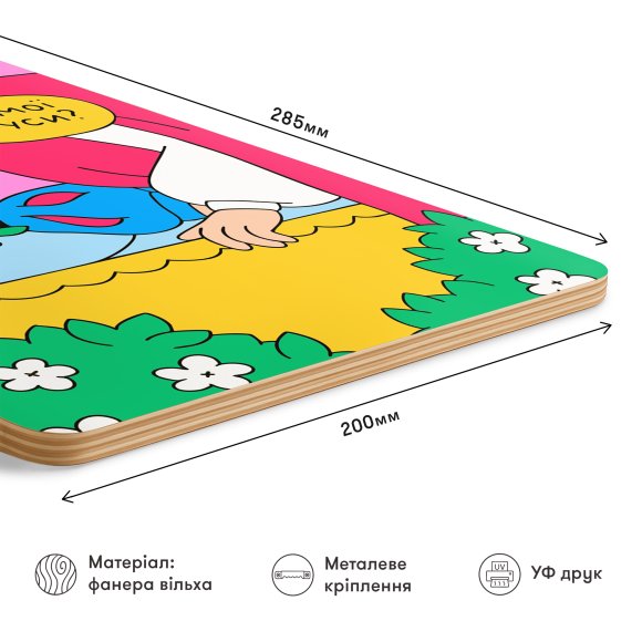 Деревянный постер ORNER х MALIUNOK «Проснись»: Фото