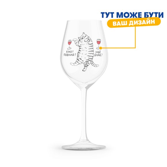 Бокал брендированный: Фото