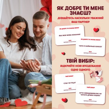Игра для влюбленных «Метч!»: Фото - ORNER