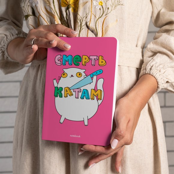 Блокнот в клетку ORNER x MALIUNOK «Смерть катам»: Фото