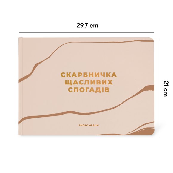 Фотоальбом А4 «Сокровищница счастливых воспоминаний» бежевый: Фото