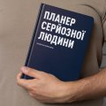 Планер-дневник «Планер серьезного человека» темно-синий: Фото 4
