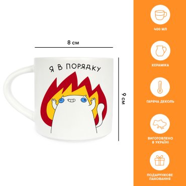 Cup I'm fine: photo 2 - ORNER