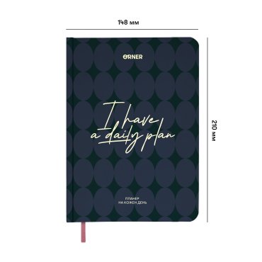 Планер-дневник «I HAVE A DAILY PLAN» тёмно-синий: фото 2 - ORNER