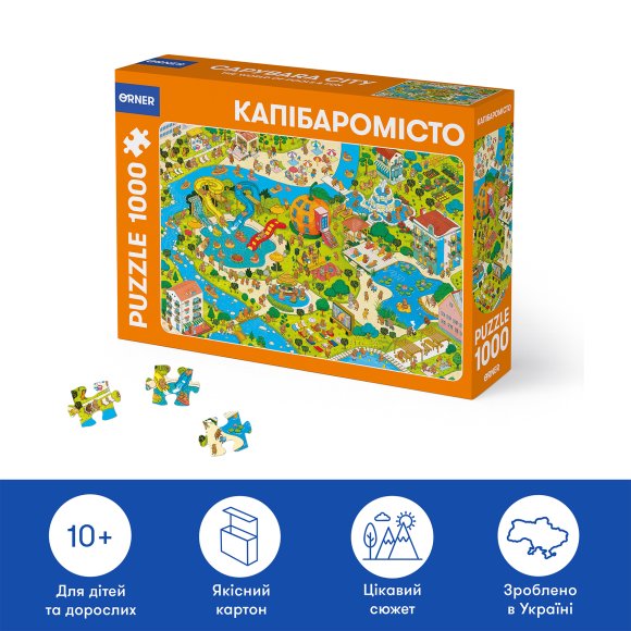 Пазл «Капібаромісто» 1000 елементів: Фото