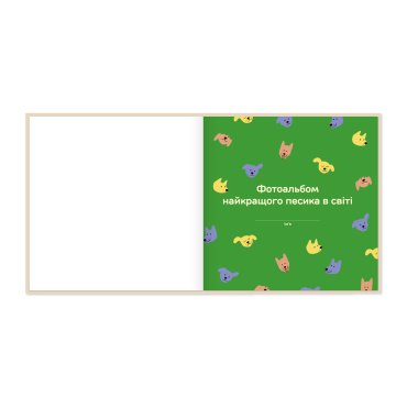 Фотоальбом для песика «Історія мого найкращого друга» кремовий: Фото - ORNER