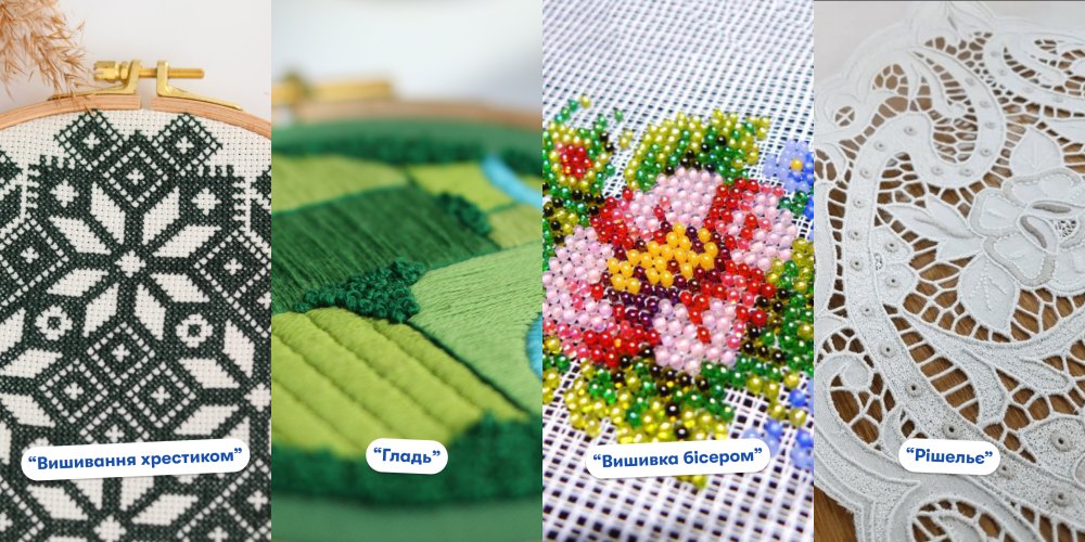Вишивка для початківців. Як навчитись вишивати?: Фото 2 - ORNER