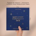 Книга воспоминаний «Истории лучшего папы» тёмно-синяя: Фото - ORNER