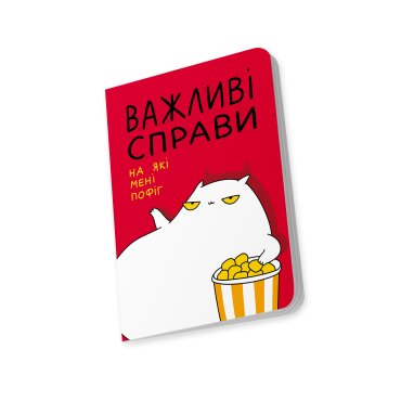 Блокнот в точку ORNER x Maliunok «Важные дела»: Фото - ORNER