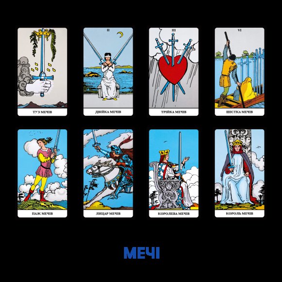 Набор Карты Таро «Классическая колода» + Блокнот «Руководство Таро Райдера-Вейта»: Фото