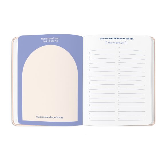 Планер «Fine plans only» бежевый: Фото