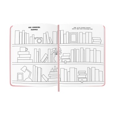 Дневник читательский «Lost in a good book» розовый: Фото - ORNER