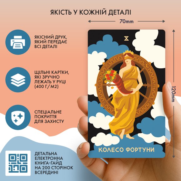 Карты Таро «Мифологическое Таро: Мировые Боги»: Фото