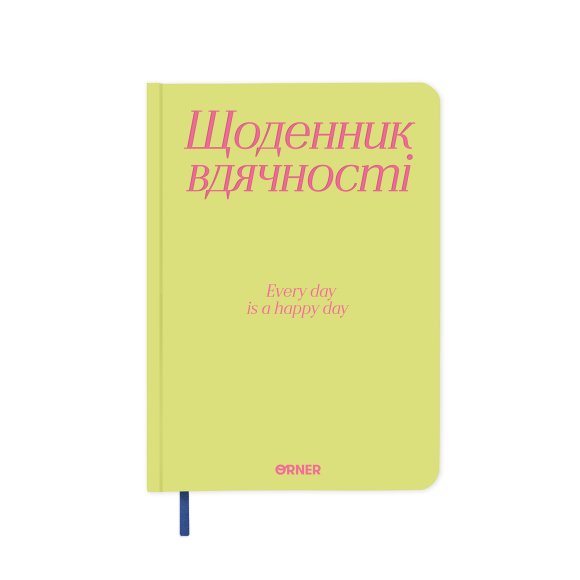 Дневник благодарности «Спасибо» салатовый: Фото