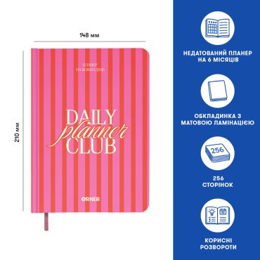 Планер-дневник «Daily planner club» розовый: Фото - ORNER