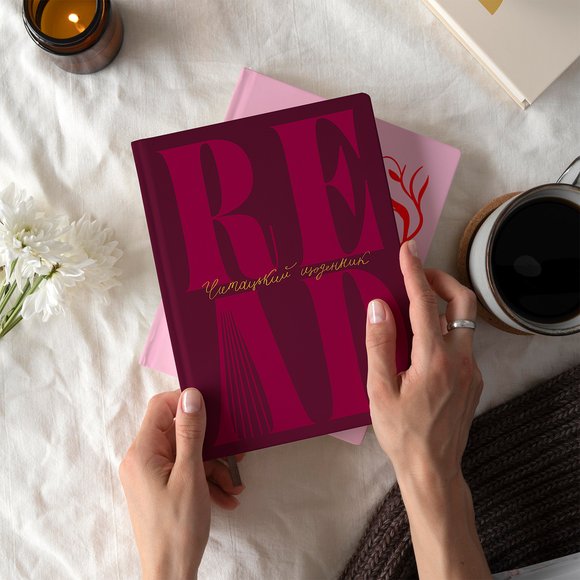 Дневник читательский «Just read» бордовый: Фото