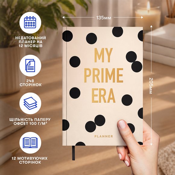 Мініпланер «MY PRIME ERA mini» світлий: Фото