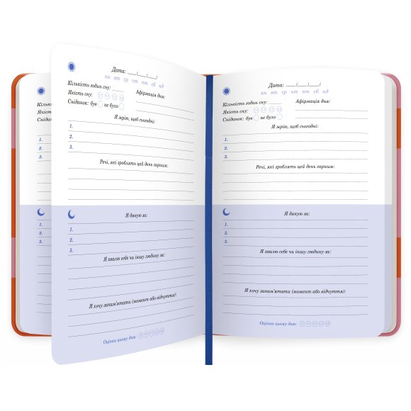 Щоденник вдячності «Кожен день» помаранчевий: Фото