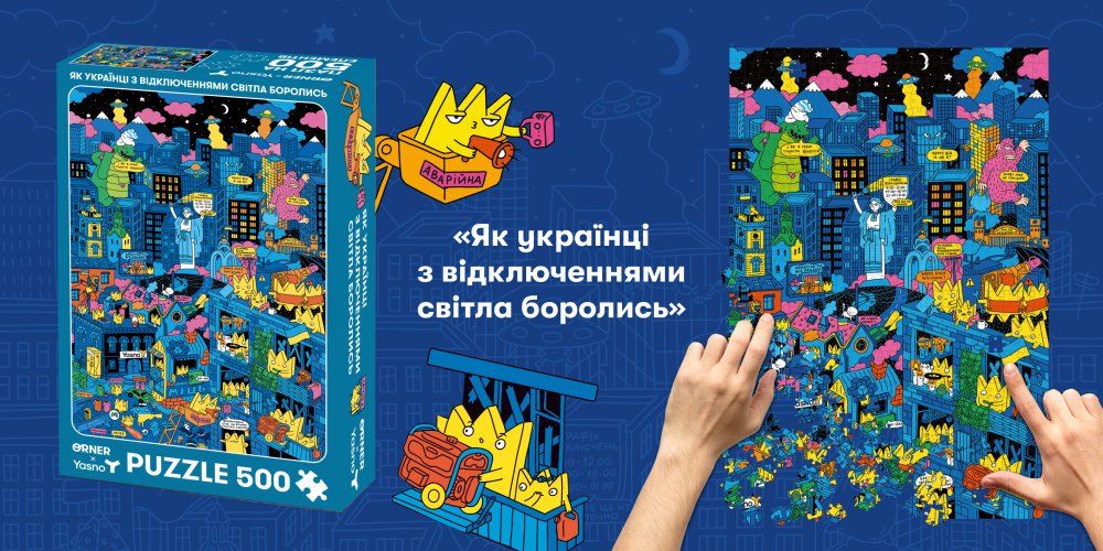 ORNER х Благотворительные спецпроекты: истории сотрудничества: Фото 2 - ORNER