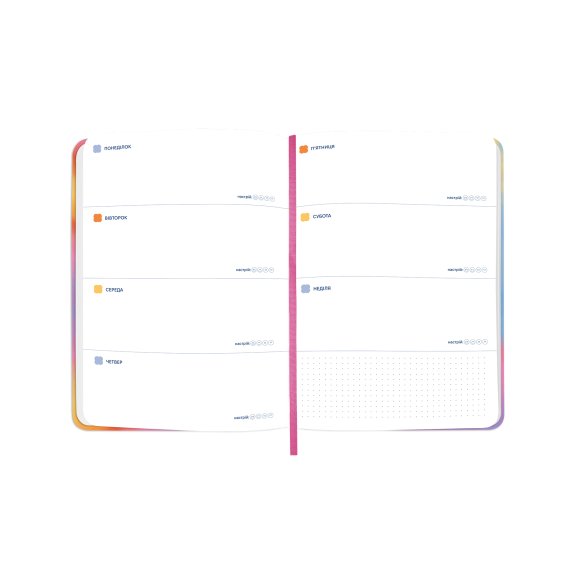 Планер «I HAVE A MAGIC PLAN» градиент: Фото