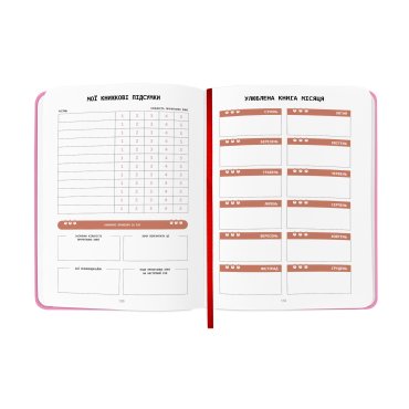 Дневник читательский «Book lovers club» розовый: Фото - ORNER