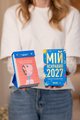 Календарь с предсказаниями «Мой яркий 2027»: Фото 9