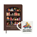 Подарочный набор «Book lover»: Фото