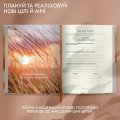 Щоденник саморефлексії «Мої 365 днів щастя»: Фото 9