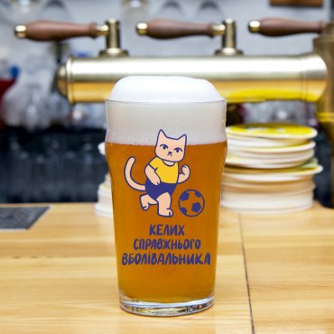 Бокал для пива «Настоящего болельщика» 550 мл: Фото - ORNER
