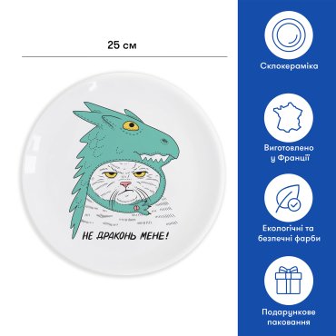 Тарелка «Кот-дракон»: Фото - ORNER