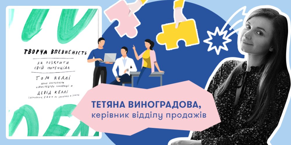 Креативне чтиво, нон-фікшн про пакистанців, книги про бабусине варення й успіх Nike: що читають в ORNER?: Фото 4 - ORNER