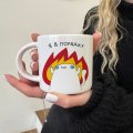 Cup "I'm fine": Photo 3