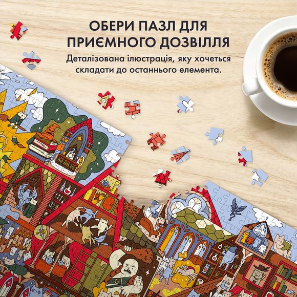 Пазл «Школа Мяугії та чародійства» 1000 елементів: Фото