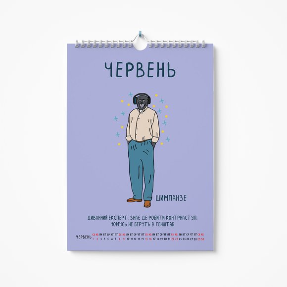 Настенный календарь на 2024 год ORNER x Grekhov «Как мы эволюционировали 2024»: Фото