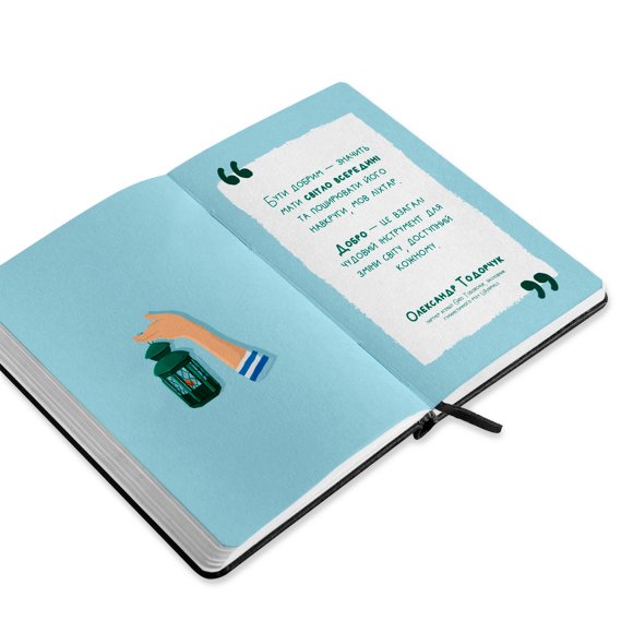 Добрий блокнот чорний: Фото