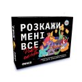 Игра для вечеринок «Расскажи мне все! Party edition»: Фото - ORNER