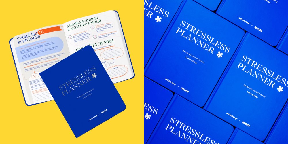 ORNER х Благотворительные спецпроекты: истории сотрудничества: Фото 5 - ORNER