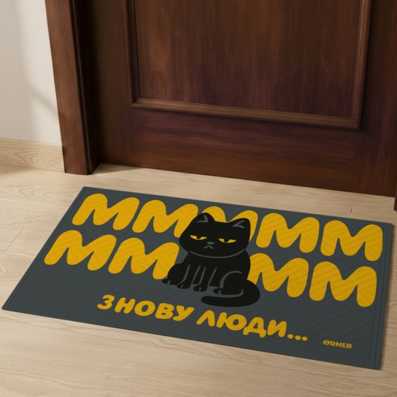 Door carpet "Brr, people again...": Photo