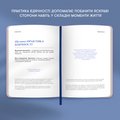 Дневник благодарности «Звезды» розовый: Фото 8