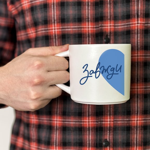 A set of cups for a couple "Together forever": Photo