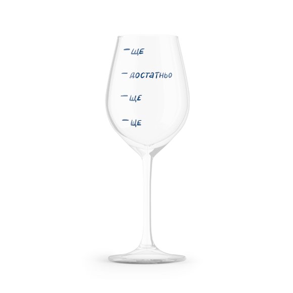 Glass "More!" 450ml: Photo