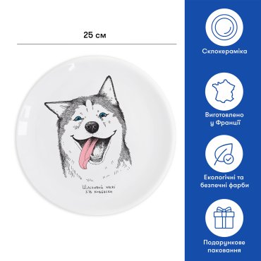 Тарелка «Счастливый хаски»: фото 2 - ORNER