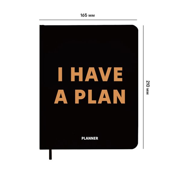 Planner "I HAVE A PLAN" black: Photo