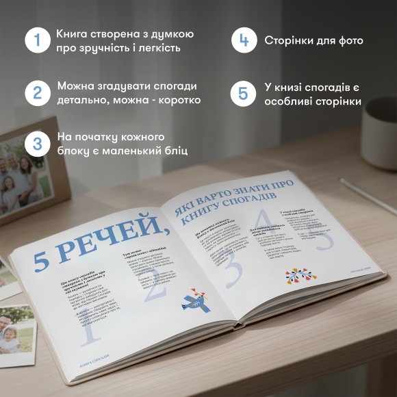 Книга воспоминаний «Истории моей дорогой бабушки» светлая: Фото