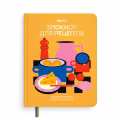Cooking notebook "For your recipes" orange