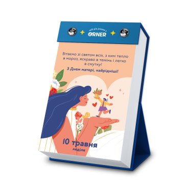 Календарь отрывной брендированный: Фото - ORNER